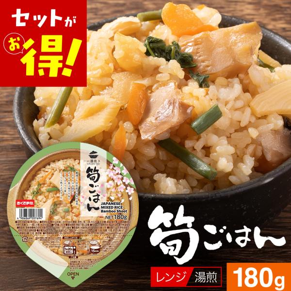 パックご飯 レトルトご飯 ごはん ご飯 一膳炊き筍ごはん 180g 米 パック ご飯パック パックご...