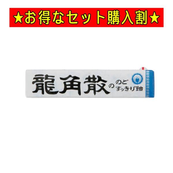 龍角散 のど飴 龍角散ののどすっきり飴 スティック 10粒 喉飴 のどあめ 飴 あめ のどケア 喉ケ...
