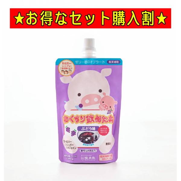 龍角散 おくすり飲めたね ぶどう 服薬ゼリー 服薬 ゼリー 乳幼児 子ども こども 高齢者 お薬ゼリ...