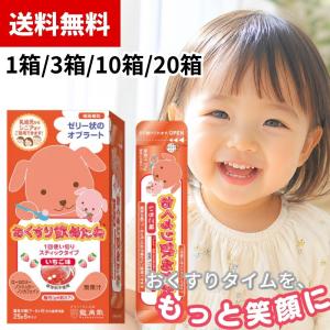 (賞味期限2026年9月30日) 龍角散 おくすり飲めたね いちご 服薬ゼリー 服薬 ゼリー 子ども こども お薬ゼリー オブラート 飲むゼリー 砂糖不使用 1箱6本入｜Althera