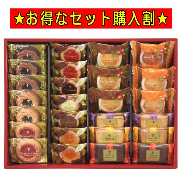 クッキー お歳暮 冬ギフト 菓子 詰め合わせ 焼き菓子 カフェスマイルセット 26個 洋菓子 贈り物...