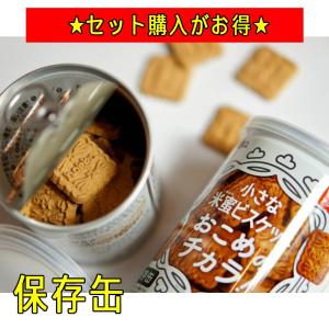 米蜜ビスケット 保存缶 110g