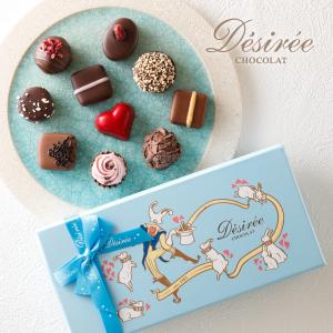 バレンタイン チョコ 2026 デジレー ショコラ10個入 最優秀賞レシピから創る逸品 [特典]本商品ご購入でミニチョコBOX1箱プレゼント ギフト 水色