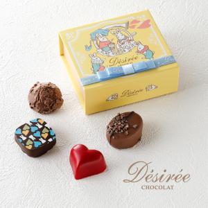 バレンタイン チョコ 2026 デジレー ショコラ4個入 百貨店で完売続出！ [特典]￥2,000(税込)以上購入でミニチョコBOXプレゼント ギフト