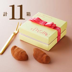 ネット限定おまとめセット(計11箱セット+ミニチョコBOX5箱) 4年ぶり待望の復活 1度食べたら虜になる！ふんわりとろける大粒トリュフ［送料無料］