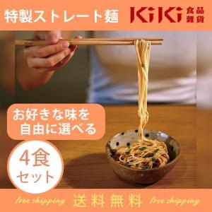 （選べる4食セット）KiKi麺＆南膳房 組み合わせ自由 大人気レストラン 台湾まぜそば 油そば 汁無し麺  乾麺 袋麺 おすすめ 送料無料｜ダスカコレクション