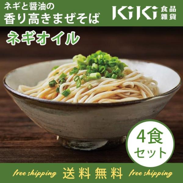 まぜそば 台湾まぜそば 油そば 世界的人気ラーメンブロガーが選ぶ袋麺ランキングTOP10入り メディ...