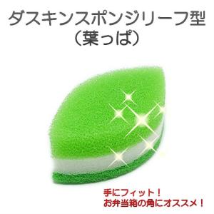 【北海道限定】ダスキン スポンジ台所用(選んで...の詳細画像1