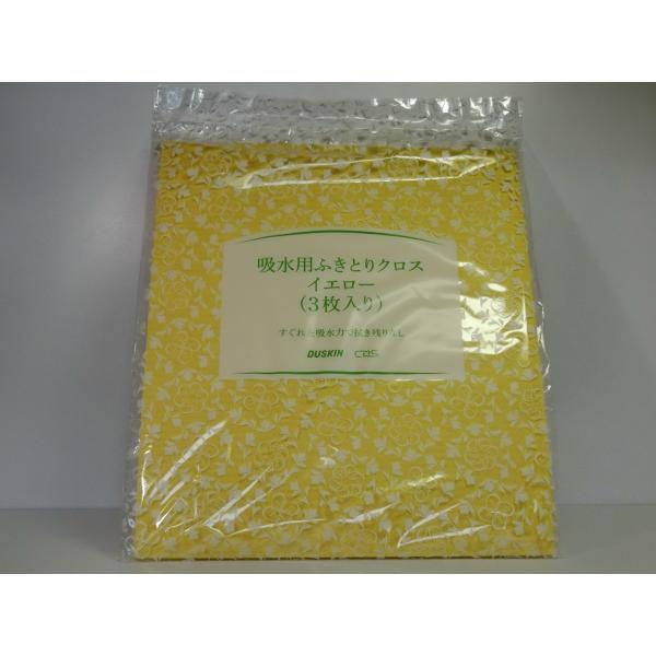 ダスキン 吸水用ふきとりクロス（３枚入）(定形外郵便)(送料込み)（納品書無し）