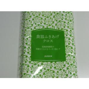 ダスキン 食器ふきあげクロス1枚入り×２セット(定形外郵便)(送料込み)（納品書無し）｜dasuwan