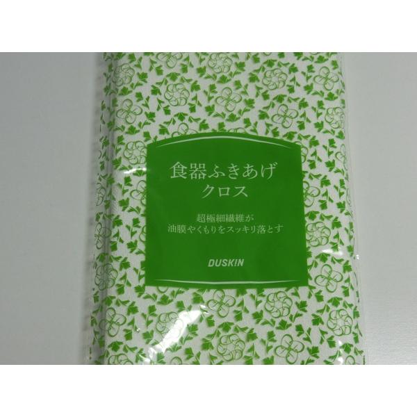 ダスキン 食器ふきあげクロス1枚入り×４セット(定形外郵便)(送料込み)（納品書無し）