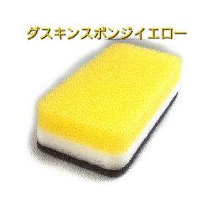 【北海道限定】ダスキン スポンジ 3色セット抗...の詳細画像2