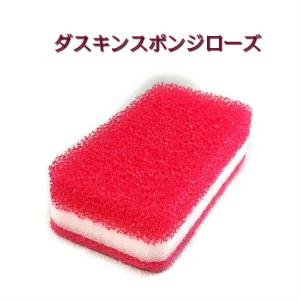 【北海道限定】ダスキン スポンジ 3色セット抗...の詳細画像3