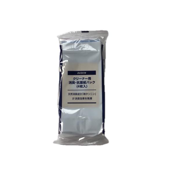 【北海道限定】ダスキン クリーナー用消臭・抗菌紙パック4枚入り (定形外郵便) (送料込み)（納品書...