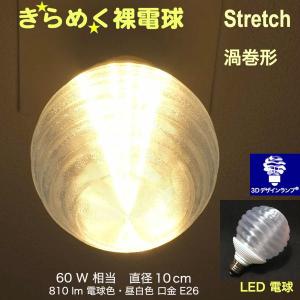 3Dデザイン電球 IIng 60W相当 サイズ10cm おしゃれ きらめく 輝く 電球