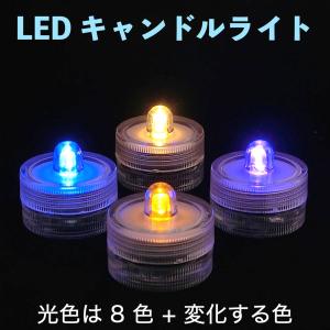 LEDキャンドルライト 回転式　ティーライト テーブルランプ ボタン電池型　防水 水中でも使える　防災 災害 地震 非常用グッズ  (何個でも送料 120 円)｜デイシン Dasyn Yahoo!店