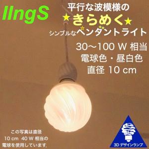 電球 カバー おしゃれの商品一覧 通販 Yahoo ショッピング