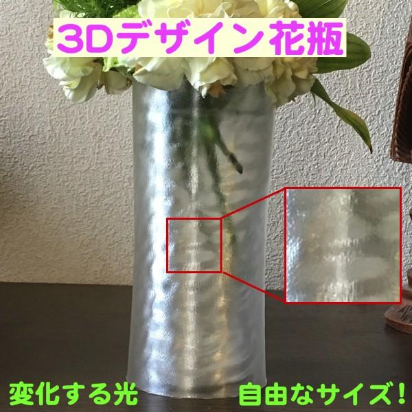 3Dデザイン花瓶 フラワーベース きらめく透明花瓶 おしゃれな花器 複雑な模様つき 内容器つき プラ...