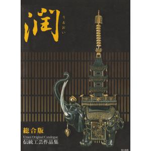 8尺 不動三尊像(二童子付) 熊谷友児作の詳細画像1