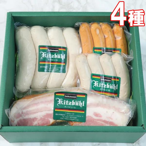 ソーセージ ウインナー ギフト 軽井沢レストラン職人が作る自慢のベーコン1ブロックとドイツソーセージ...