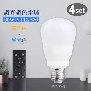 LED電球 昼白色 2個セット リモコン付 12W RGB+W照明 LED電球 昼白色 2個セット リモコン付 12W RGB+W照明 LED電球