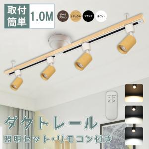 Panasonic LSEB6119KLE1（ダクトレール用スポットライト） Panasonic（パナソニック） 照明器具 おしゃれ レール用スポットライト