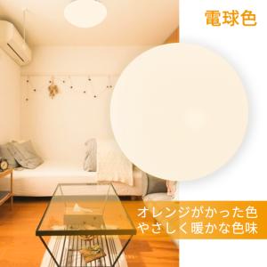 LEDシーリングライト 4.5畳 シーリングラ...の詳細画像4