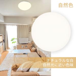 LEDシーリングライト 4.5畳 シーリングラ...の詳細画像5