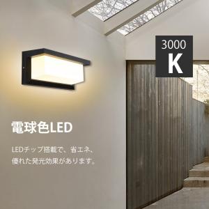 玄関ライト LED 防雨 ブラケットライト 壁...の詳細画像4