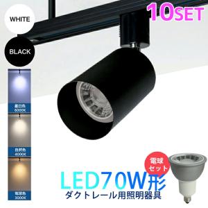 【極美品】Panasonic　ライティングレールLED　LGS9503 3セット Panasonic（パナソニック） LGS9503 レール用スポットライト ブラック