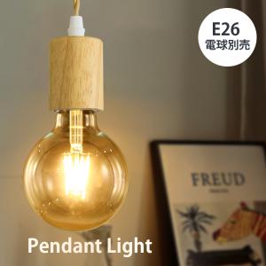 ペンダントライト 裸電球 吊り下げ 照明 エジソン電球 カフェ 西海岸