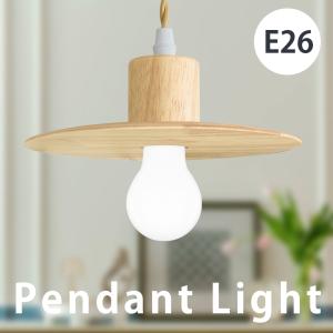 ペンダントライト 2個セット LED電球付き 天然木 E26 フィラメント電球