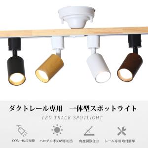 スポットライト レールライト 一体式 2個セッ...の詳細画像1