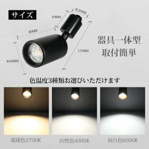 スポットライト レールライト 一体式 2個セッ...の詳細画像5