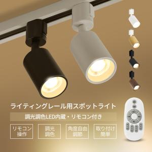 【16灯】LEDスポットライト 調光調色 電球...の詳細画像1