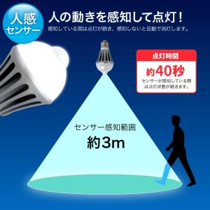 電球 LED 60W 人感センサー E26 E...の詳細画像3