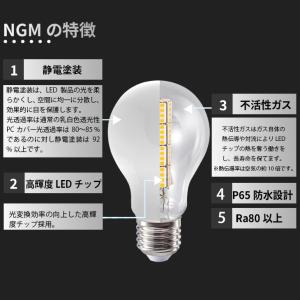 LED電球 4個セット 電球 LED E26 ...の詳細画像2