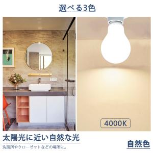 LED電球 4個セット 電球 LED E26 ...の詳細画像5