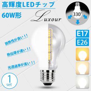 LED電球 新型 60W形相当 E26 E17 一般電球 照明 節電 広配光 高輝度 電球色 自然色 昼白色 ホワイトカバー 工事不要【NGM】