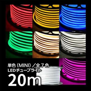 LEDロープライト イルミネーション ミックス 50m 1250球 常時点灯用