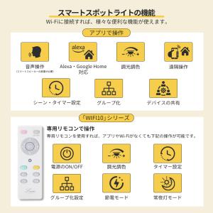 スマートライト 3個 スポットライト リモコン...の詳細画像4