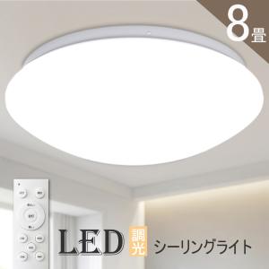 シーリングライト 新入荷2980円 8畳 10畳 間接照明 LEDシーリングライト 調光調色 リモコン LED照明 おしゃれ 常夜灯 リビング 寝室  子供部屋 和室 洋室 : ledcl-dp09 : トップ看板 - 通販 - Yahoo!ショッピング