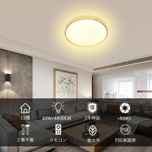 シーリングライト 12畳 LED 木目調 木枠...の詳細画像1
