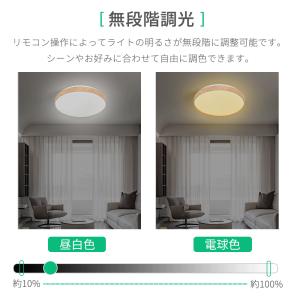 シーリングライト 12畳 LED 木目調 木枠...の詳細画像2