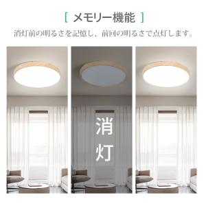 シーリングライト 12畳 LED 木目調 木枠...の詳細画像4