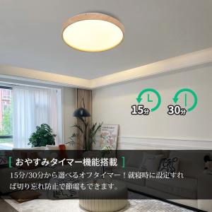 シーリングライト 12畳 LED 木目調 木枠...の詳細画像5