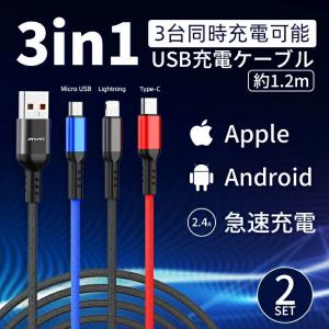 USB 3in1 ケーブル 2個セット USB ケーブル Type-C Micro ケーブル スマホ ケーブル タイプC 送料無料｜dataworks119