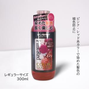 アンナドンナ annadonna エブリ カラー シャンプー ピンク レッド 300ml 白髪 every｜date-yakkyoku