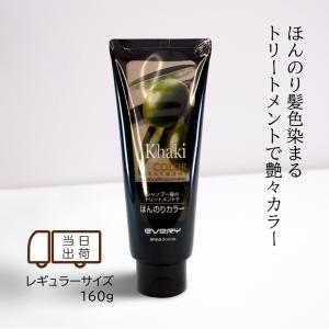 EVERY アンナドンナ エブリ カラー トリートメント ブルー 160g カラー