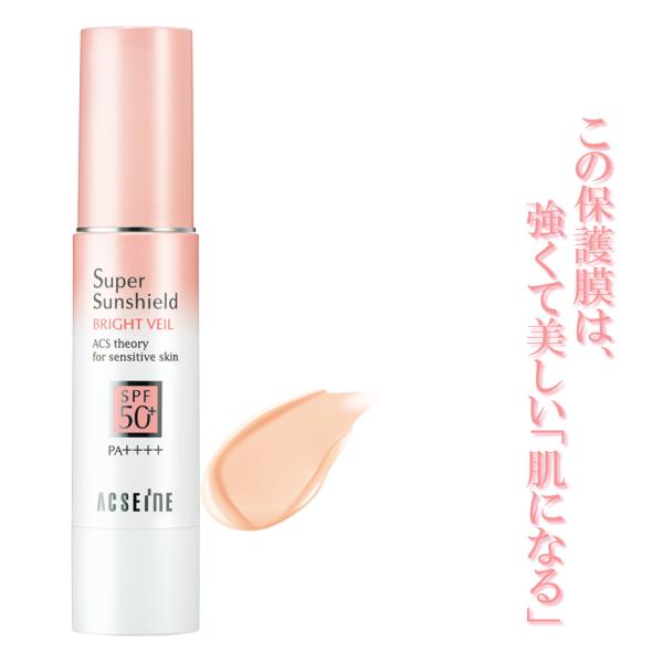 旧製品 アクセーヌ スーパーサンシールド ブライトヴェール 01 ピンクベージュ ポンプタイプ 日焼...